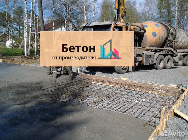 Бетон М450