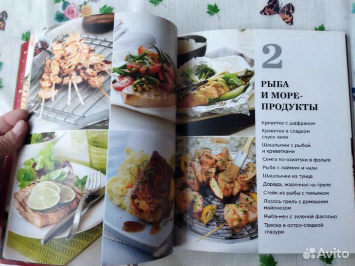 Домашний очаг. шашлык и гриль +