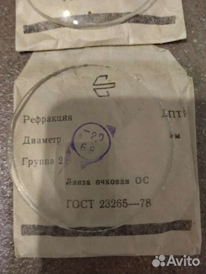 Линзы для очков стекла СССР-2, 0