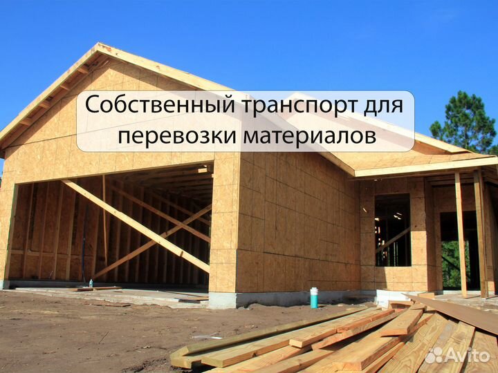 Строительство гаражей