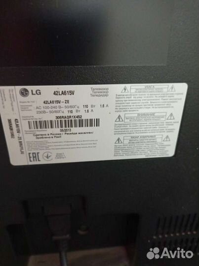 Телевизор бу