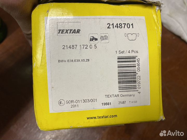 Тормозные колодки