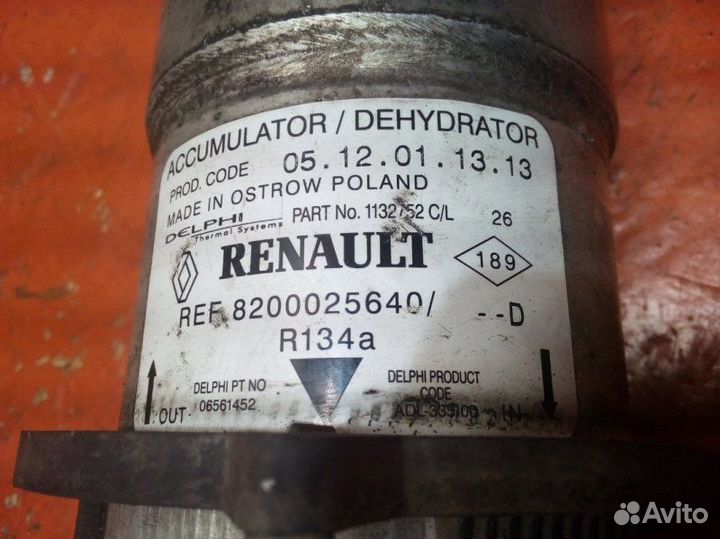 Осушитель системы кондиционирования Renault Laguna
