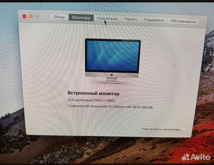 iMac 21.5 lite 2009