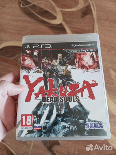 Yakuza Dead Souls PlayStation 3