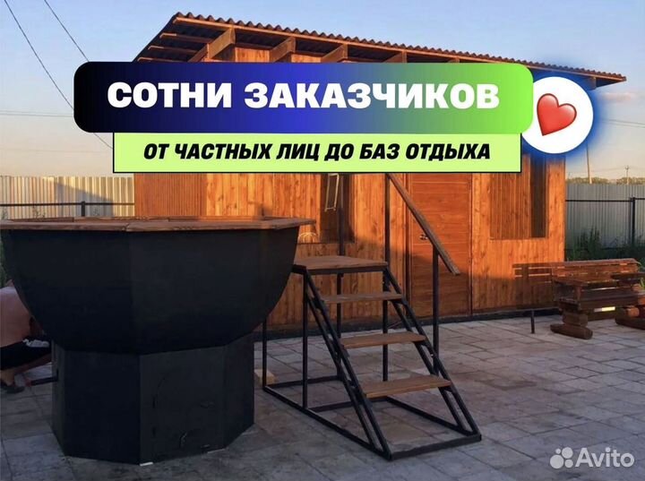 Банный чан из металла толщина 77 мм