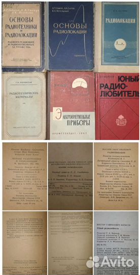 Книги, справочники по радиотехнике и т.п