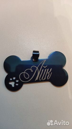 Адресник для животных