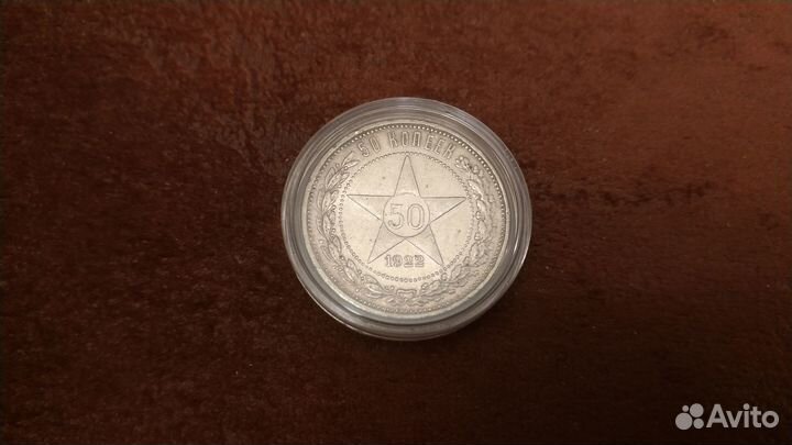 50 Копеек РСФСР, СССР. Набор (№ 4 ).Серебро