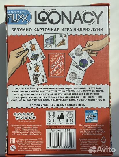 Настольная игра Loonacy