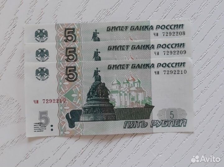 5 рублевые купюры