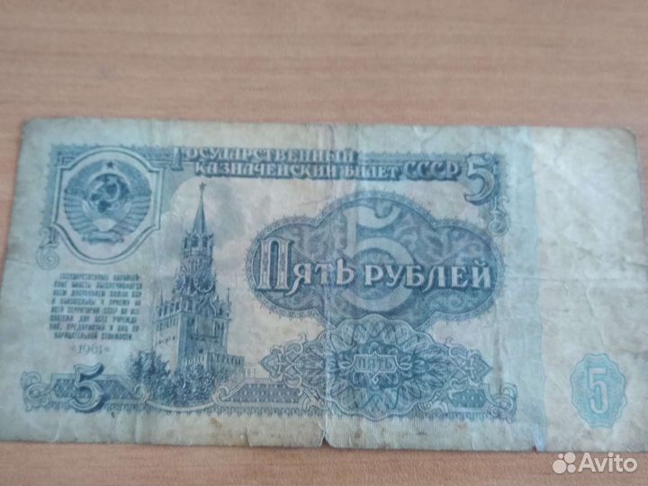 Монеты и купюры