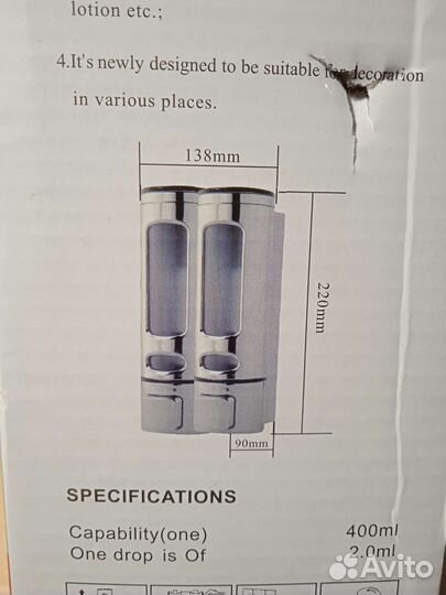 Диспенсер для жидкого мыла, геля, двухкамерный
