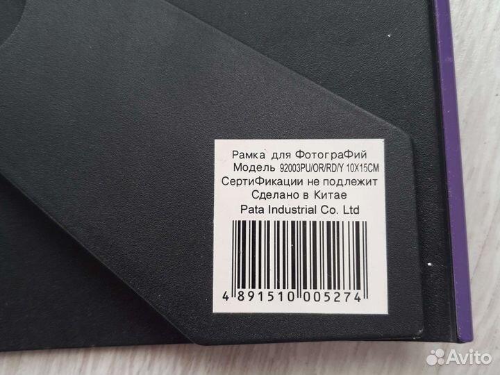 9.фоторамка пластиковая, полукруглая