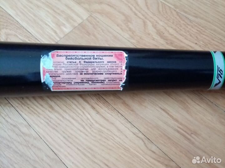 Бейсбольная бита