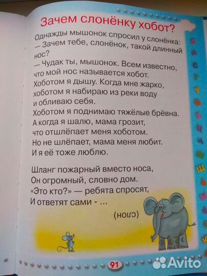 Азбука для малышей Жукова 2-5 лет