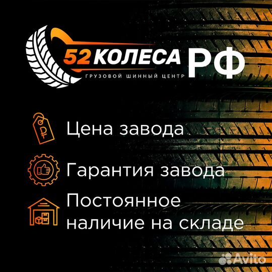 Грузовая шина 235/75R17.5 для Respo P55L2