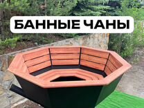 Банный чан на заказ