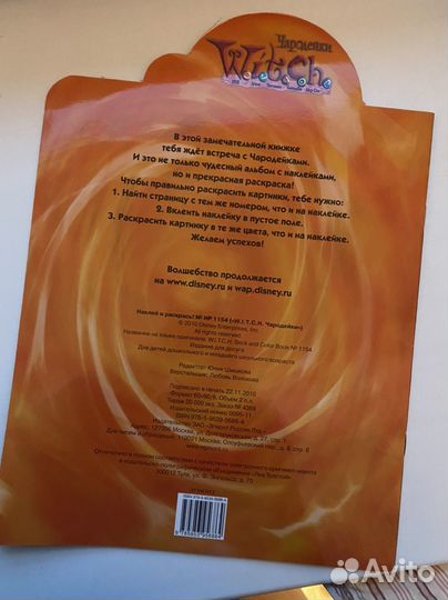 Чародейки witch