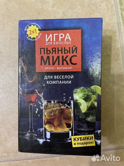 Игра настольная