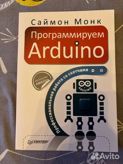 Программируем с Arduino
