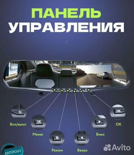 Видеорегистратор зеркало С камерой заднего вида