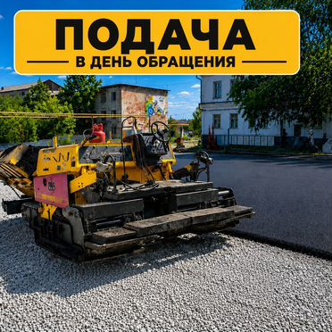 Асфальтоукладчик. Аренда асфальтоукладчика