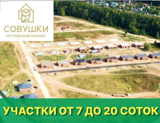 Участок 7 сот. (ИЖС)