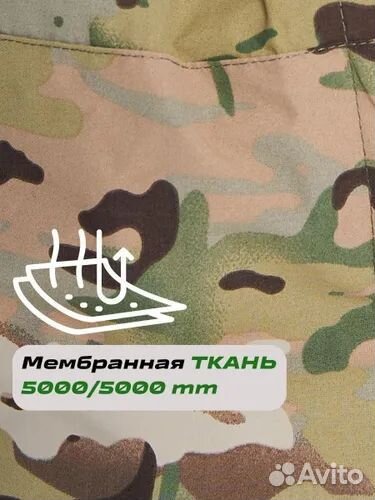 Костюм mimicrya ввз ветровлагозащита