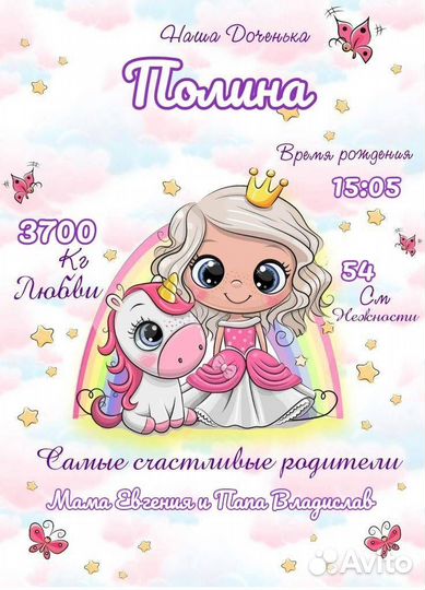 Метрика для новорожденных