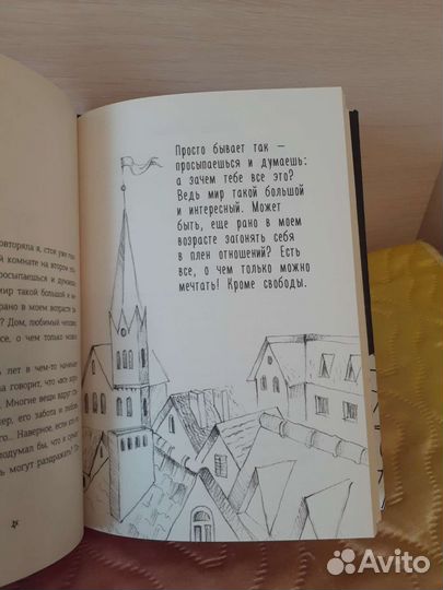 Мятная Сказка Полярный книга