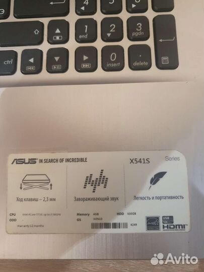 Ноутбук Asus X541S
