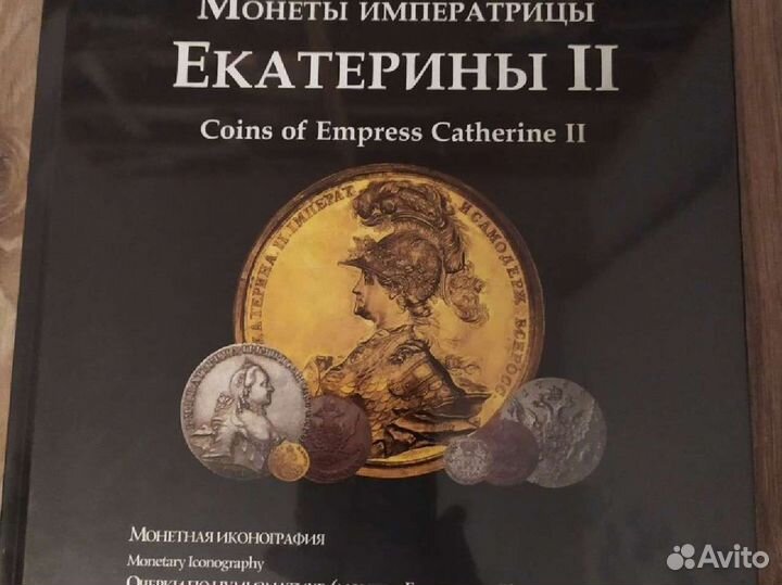 Книги по нумизматике,коллекционирование о