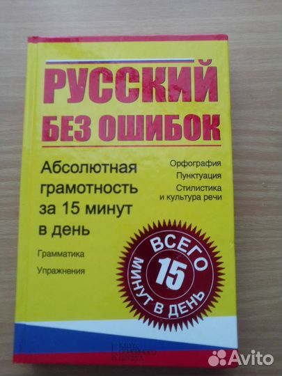 Учебные пособия и словари