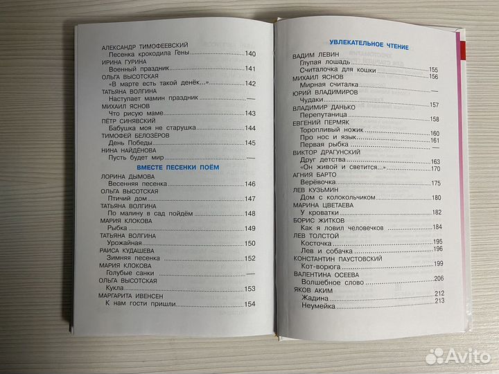 Детские книги (для детского сада, 1 класс)