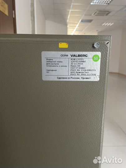 Сейф для денег