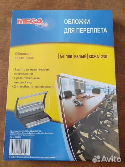 Обложки для переплёта