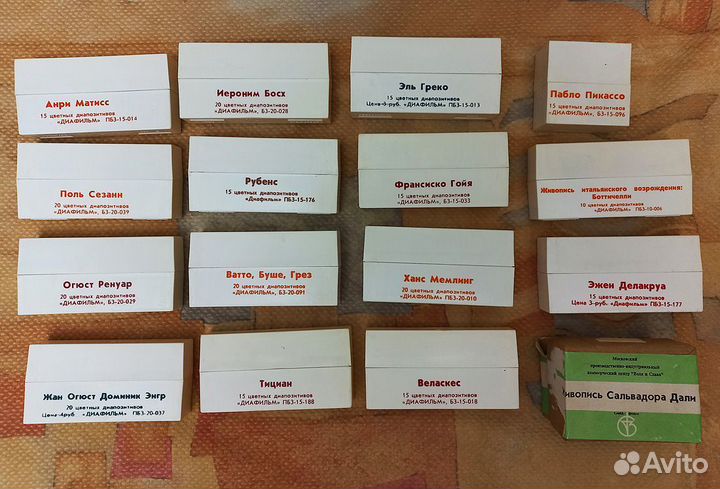 Диапозитивы и диафильмы СССР