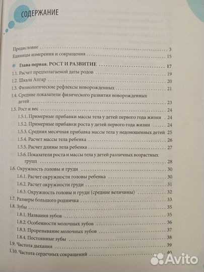 Справочник