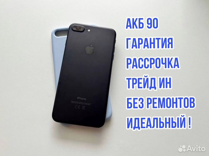 iPhone 7 Plus, 32 ГБ