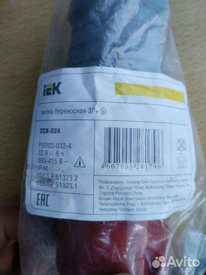 Электро Вилка переносная папа мама