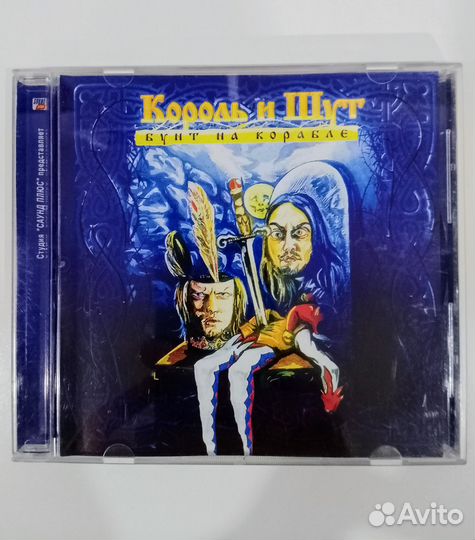 Компакт диск Король и Шут