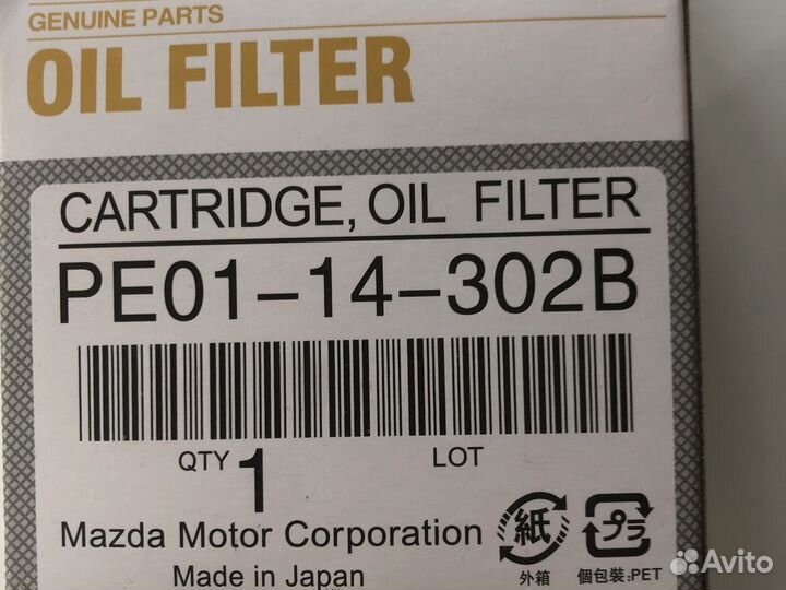 Фильтр масляный PE0114302B Mazda