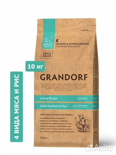 Корм д/собак Grandorf 4meat & Brown Rice Adult All