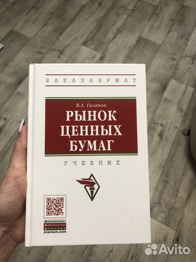 Учебник 