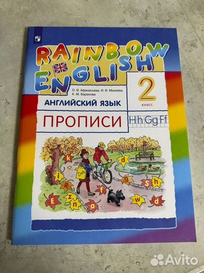 Учебники по англ языку 2 класс Rainbow English