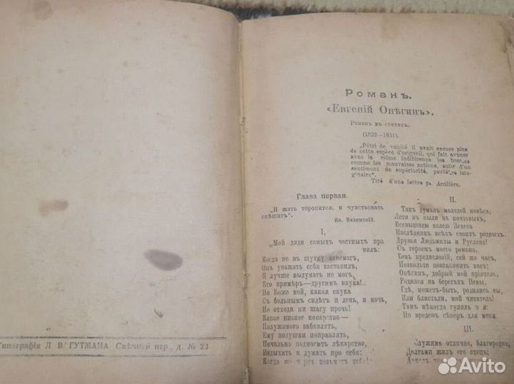 Антикварные книги лот
