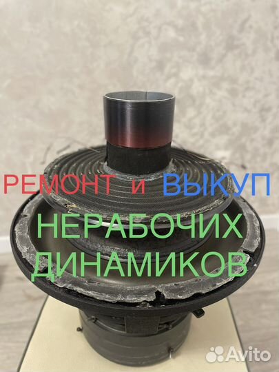 Ремонт сабвуферов, динамиков