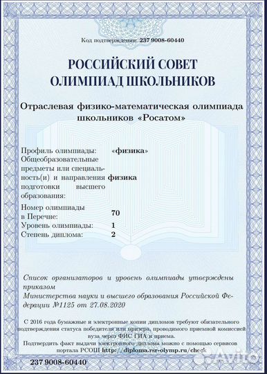 Репетитор по олимпиадной физике и математике