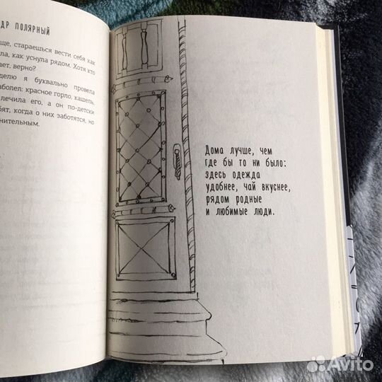 Мятная сказка